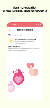 Скачать Touch me Социальные для Андроид скриншот 5