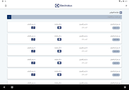 Скачать Electrolux Инструменты для Андроид скриншот 3