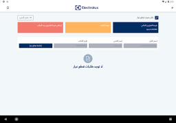 Скачать Electrolux Инструменты для Андроид скриншот 4