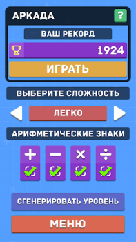 Скачать Математический кроссворд Головоломки для Андроид скриншот 6