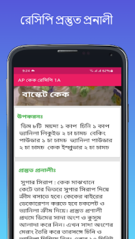 Скачать AR কেক রেসিপি 7J Еда и напитки для Андроид скриншот 3