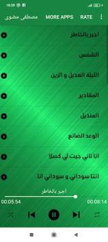 Скачать مصطفى مضوى - أغاني سودانية Музыка и аудио для Андроид скриншот 2