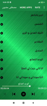 Скачать مصطفى مضوى - أغاني سودانية Музыка и аудио для Андроид скриншот 3