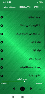 Скачать مصطفى مضوى - أغاني سودانية Музыка и аудио для Андроид скриншот 4