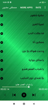 Скачать مصطفى مضوى - أغاني سودانية Музыка и аудио для Андроид скриншот 6