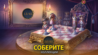 Скачать Зазеркалье F2P Приключения для Андроид скриншот 6
