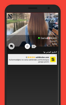 Скачать Chat America 2023 Социальные для Андроид скриншот 3