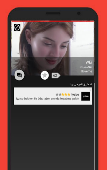 Скачать Chat America 2023 Социальные для Андроид скриншот 4
