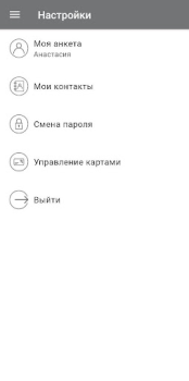 Скачать Monro - обувь и аксессуары Покупки для Андроид скриншот 4