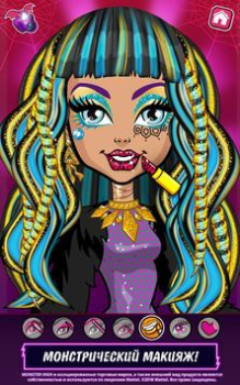 Скачать Monster High™ Салон красоты Ролевые для Андроид скриншот 2