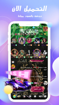 Скачать Gold Chat Социальные для Андроид скриншот 2