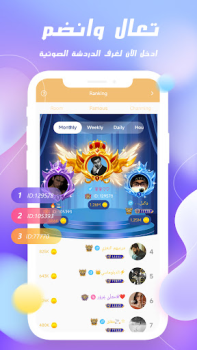 Скачать Gold Chat Социальные для Андроид скриншот 3