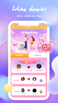 Скачать Gold Chat Социальные для Андроид скриншот 4