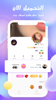 Скачать Gold Chat Социальные для Андроид скриншот 5