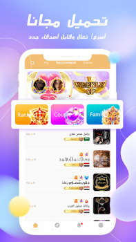 Скачать Gold Chat Социальные для Андроид скриншот 6
