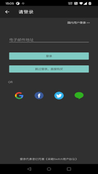 Скачать DamonSwitch Switch-Emulator Инструменты для Андроид скриншот 4