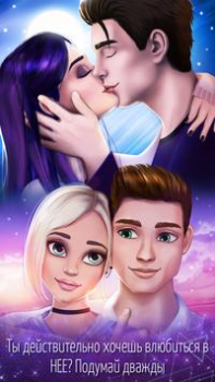 Игры про любовь Подростки - Ро