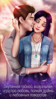 Игры про любовь Подростки - Ро