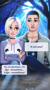 Игры про любовь Подростки - Ро