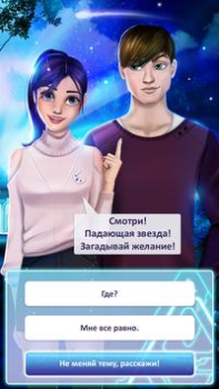 Игры про любовь Подростки - Ро