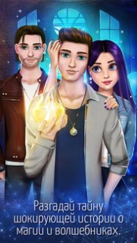 Игры про любовь Подростки - Ро