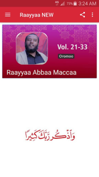 Скачать Raayyaa Abbaa Maccaa Full Музыка и аудио для Андроид скриншот 5