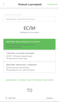 Скачать LOOKin Hub Инструменты для Андроид скриншот 3