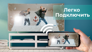 Скачать Зеркало экрана - Screen Share Инструменты для Андроид скриншот 3
