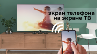 Скачать Зеркало экрана - Screen Share Инструменты для Андроид скриншот 6