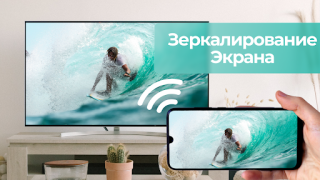 Скачать Зеркало экрана - Screen Share Инструменты для Андроид скриншот 7