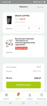Скачать VILAVI Покупки для Андроид скриншот 4