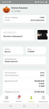 Скачать VILAVI Покупки для Андроид скриншот 5