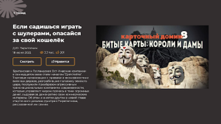Скачать Клуб Картина Мира Развлечения для Андроид скриншот 2