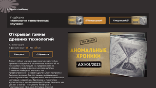 Скачать Клуб Картина Мира Развлечения для Андроид скриншот 6