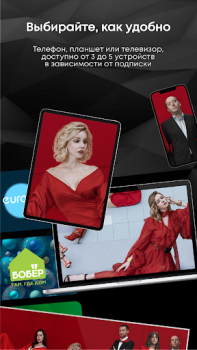 Скачать TVCOM: фильмы, сериалы и ТВ Развлечения для Андроид скриншот 3