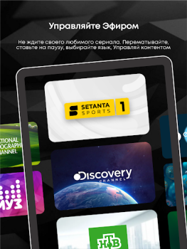 Скачать TVCOM: фильмы, сериалы и ТВ Развлечения для Андроид скриншот 5