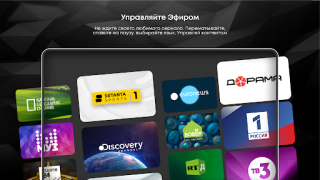 Скачать TVCOM: фильмы, сериалы и ТВ Развлечения для Андроид скриншот 7