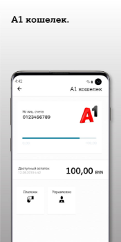 Скачать A1 banking: мобильный банкинг Финансы для Андроид скриншот 3
