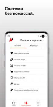 Скачать A1 banking: мобильный банкинг Финансы для Андроид скриншот 4