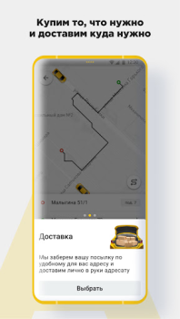Скачать CARBERY — Заказ такси Доставка Автомобили и транспорт для Андроид скриншот 3
