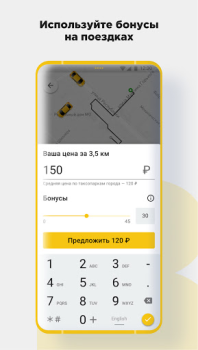 Скачать CARBERY — Заказ такси Доставка Автомобили и транспорт для Андроид скриншот 5