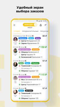 Скачать CARBERY — Заказ такси Доставка Автомобили и транспорт для Андроид скриншот 7