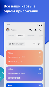 Скачать Trastpay Финансы для Андроид скриншот 3