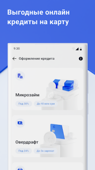 Скачать Trastpay Финансы для Андроид скриншот 4