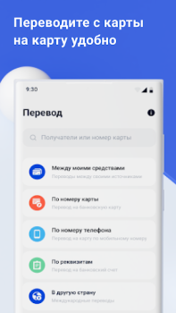 Скачать Trastpay Финансы для Андроид скриншот 6