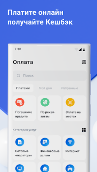 Скачать Trastpay Финансы для Андроид скриншот 7