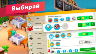 Скачать Моя кофейня — ресторан мечты Казуальные для Андроид скриншот 4