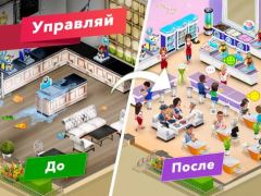 Скачать Моя кофейня — ресторан мечты Казуальные для Андроид скриншот 6