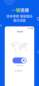 Скачать 飞跃VPN Инструменты для Андроид скриншот 2