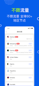 Скачать 飞跃VPN Инструменты для Андроид скриншот 4
